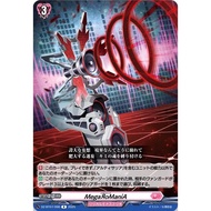 Cardfight Vanguard dz-bt07/096 MegaЯoManiA