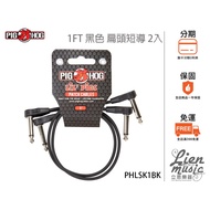 PIG HOG 30cm Short Wire Double Flat Head 2 In Set Guide PHLSK1BK