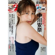 Weekly プレイボーイ (No. 36) Nakagawa Anna Magazine (Shipped To Buyers Within 2-3 Weeks)