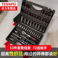 MEISITEKEKE | Automotive Repair Tool Set 53pcs