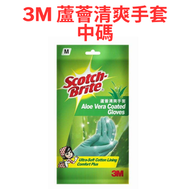 3M - 蘆薈清爽手套 - 中碼