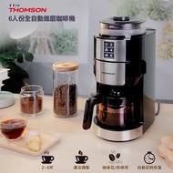 【THOMSON】 6人份全自動錐磨咖啡機(TM-SAL21DA)