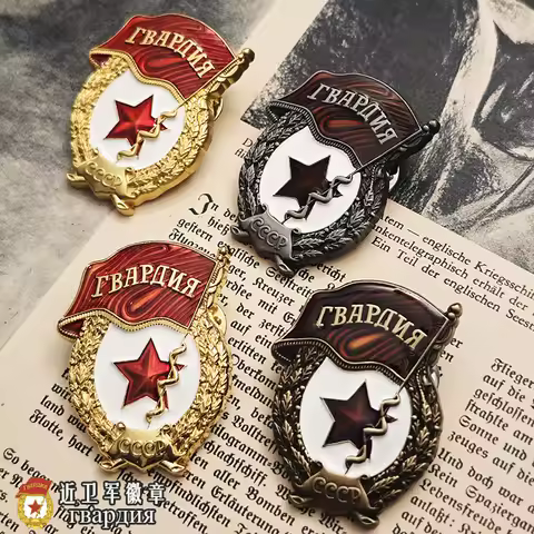 Soviet Union Metal Brooch Pin, WWII, CCCP, Russian Red Square, Youth Guards, Red Flag, Five Star, WW