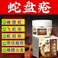 With Herpes Snake Pancles Cream Post-Medicine Remains Flying Snake Neurosis Snake Gallbladder Spider