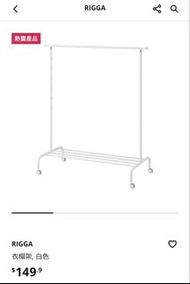 IKEA RIGGA 衣帽架 白色、流動衣架 時裝攝影必備