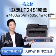 Compatible with Lenovo m7400 m7605d m7615dna 2400 m7455dnf 2451Powder Box