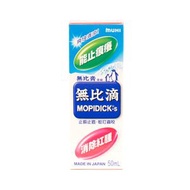池田模范堂 - 無比滴 50ml