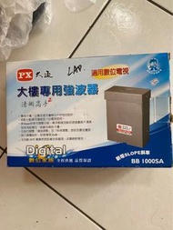 P X 大通  BB-1000 S A. 清晰高手2 大樓公寓專用強波器