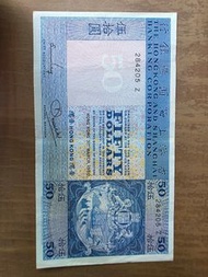 1980 香港上海𣾀豐銀行 伍拾圓 紙幣