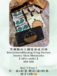 『点点心意』Duria 黑刺猫山王冰皮月餅 (6粒送4粒) | Duria BlackThorn Musang King Snowy Mooncake (6pcsFree4pcs) | 冷藏精品月饼