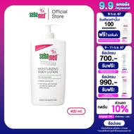 SEBAMED MOISTURIZING BODY LOTION pH5.5 (400ML) โลชั่นบำรุงผิวกาย สำหรับผิวธรรมดา ซีบาเมด บอดี้ โลชั่