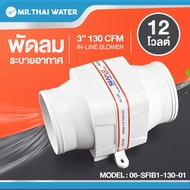SEAFLO พัดลมระบายอากาศ 3 นิ้ว 12V In-Line Blower