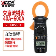 勝利victor 數字鉗形表vc6056c交直流600a鉗表測電容/頻率/溫度