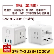 สายพ่วงมาตรฐานอังกฤษ BULL Bullish พร้อมปลั๊กแปลงแบบ UK สำหรับใช้ในบ้านที่ดูไบและมัลดีฟส์ สายไฟฟ้าแรง