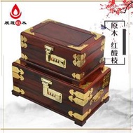 【免運】紅酸枝實木首飾盒紅木飾品收納盒木質多層密碼鎖珠寶化妝盒百寶箱