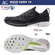 【時代體育】MIZUNO 美津濃  WAVE AERO 19 寬楦男款一般型 路跑鞋 J1GA213646