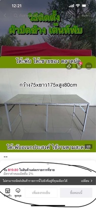 โต๊ะพับ โต๊ะพับขายของตลาดนัด