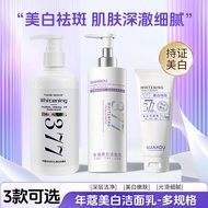 377美白洗面奶祛斑去黄提亮肤色温和洁面377 Whitening Facial Cleanser Freckle Removing Yellow Skin Brightening20251108
