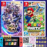 2合1 Switch 刀劍亂舞無雙 + Mario party Superstar