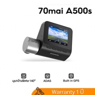 70mai Pro Plus+ A500s กล้องติดรถยนต์หน้า-หลัง แถมฟรี Memory card