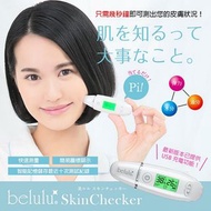 BELULU SKIN CHECKER 便擕測膚儀 (USB充電版) 皮膚問題診斷 智慧肌膚檢測 膚質分析