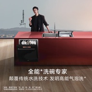 Fang Tai（FOTILE）Sink Dishwasher Household High-Energy Bubble Wash WiFiIntelligent Control Do Not Ben