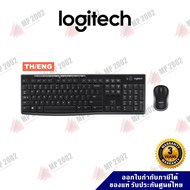 (พร้อมส่ง) Logitech MK270r คีย์บอร์ดและเมาส์ไร้สาย สกรีน TH/ENG ประกันศูนย์ไทย 3 ปี Logitech Full-si