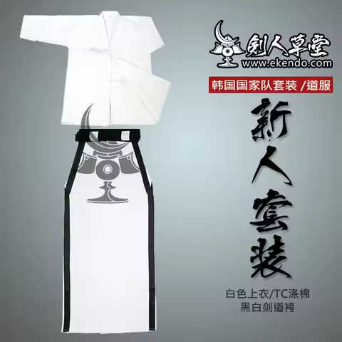 -IKENDO.NET- KH008 -Kendo Uniform Set - Korea national team style kendo gi and hakama - kendo unifor