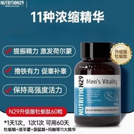 Nutrition29 Nutrition Nutrition Xiongfeng Capsules 60 Capsules Imported Oyster Peptide Essence Kanga