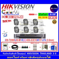 HIKVISION COLORVU 3K DS-2CE10KF0T-LFS 3.6/2.8(6)+DVR IDS-7208HUHI-M1/E(C)(1)+1TB H2JBP/AC