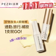 [PEZRI PEZRI] 17 Peptide Double A Firming Stick 6.5g [Box Damaged Goods: Valid Until July 2026] Port