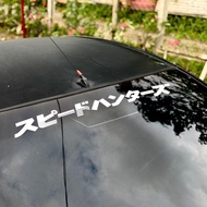 Speed Hunter Car Sticker Windshield Truck SUV Motorcycle Cutout Sticker Decals