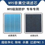 Suitable for AION i60 Aromatherapy Air Conditioning Filter Element AION i60 Air Conditioning Filter 