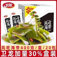 Process July Weilong Kelp July Weilong Kelp 15+5 Boxes Spicy Flavor Eat Kelp Shreds Open Bag Instant
