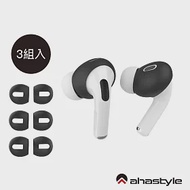 AHAStyle AirPods Pro 2代 超薄款 止滑防掉矽膠耳機套 (可收納進充電盒) - 黑色