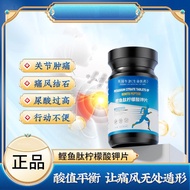 Bonito Peptide Potassium Citrate Tablets Balance Acid Value Relieve Pain Wind Urine Pain Reduce Join