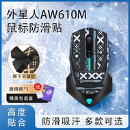 Suitable for Alien AW610M Mouse Anti-slip Sticker aw310m Sticker 310 Sweat-absorbent 610m Palm Back 