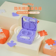 MOODY隐形眼镜清洗器高频振动声波洗涤美瞳洗护一* 体收纳盒送High Frequency Vibration Sound Wave Washing And Contact Lens Care In