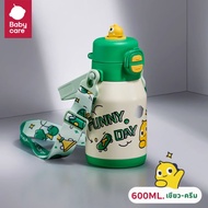 Babycare ขวดน้ำเด็ก 3-in-1 ขวดน้ำเก็บอุณหภูมิ พร้อมสายสะพาย ขนาด 600 ml. | BC Babycare Thailand