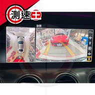 送安裝 賓士 E級 W213 S213 原廠360環景系統