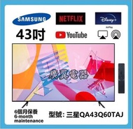 43吋 4K QLED SMART TV 三星QA43Q60TAJ 電視