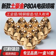 Local Gold P80 Plasma Cutting Nozzle Panasonic Nozzle 100 Plasma Cutting Nozzle P80 Plasma Nozzle Cu