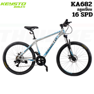 จักรยานเสือภูเขา KEYSTO KA682 อลูมิเนียม 26นิ้ว ดิสเบรค