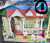 Sylvanian Families 森林家族 大屋 樹屋 車 超市 冬甩 雪糕 甜品 別墅 郊遊 套裝