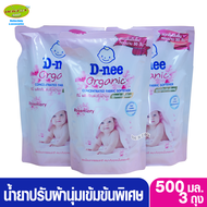 3 ถุง Dnee ดีนี่ น้ำยาปรับผ้านุ่มสูตรเข้มข้นพิเศษ ออร์แกนิค โรสแมรี่ สีชมพู 500 มล.