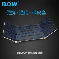 BOW航世无线蓝牙双模折叠键盘适用苹果笔记本ipad平板安卓电脑通Bow Hangshi Wireless Bluetooth Dual Mode Folding Keyboard20240417