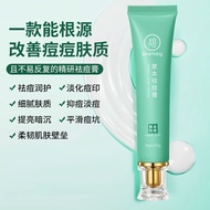 碧然堂草本祛痘膏40g痘疤痘印痘坑痘肌青春痘熬夜暗沉男女士学生护肤品 祛痘膏 40g