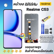 หน้าจอ Lcd Realme C53 จองานแท้ จอ LCD พร้อมทัชสกรีน อะไหล่มือถือ ออปโป้ เรียวมีC53/RMX3760