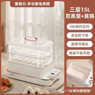 Household Electric Steamer Multi-Functional Cooking Integrated Steam Box Multi-Layer Steamer Steam Pot Appointment Timin