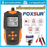 จัดส่งจากกรุงเทพ FOXSUR 12V 24V รุ่นFBT200 เครื่องทดสอบแบตเตอรี่ LCD เครื่องวิเคราะห์แบตเตอรี่วัดค่า